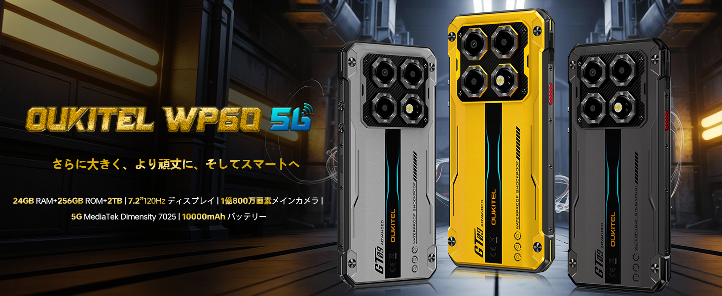 Amazon | OUKITEL タフネススマホ WP60 5G 10000mAh 大容量 バッテリー